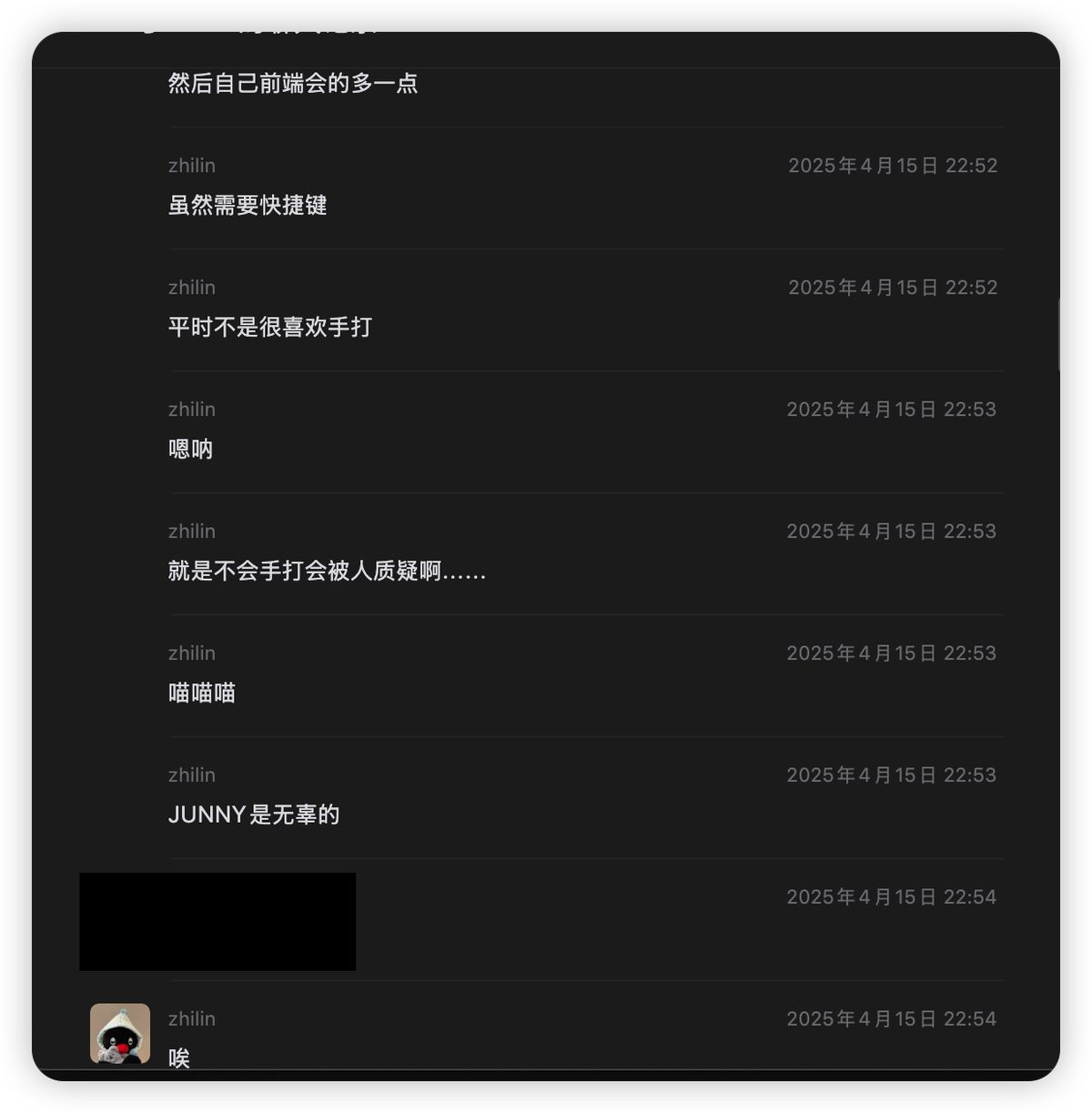 与 A 同学 的技能自述私聊截图：22:52 "然后自己前端会的多一点 / 虽然需要快捷键 / 平时不是很喜欢手打" / 22:53 "就是不会手打会被人质疑啊…… / 喵喵喵 / JUNNY 是无辜的"